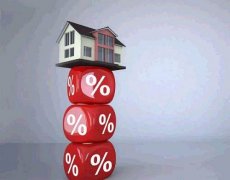 一线城市房贷调查：利率最高上浮20%，银行跟随